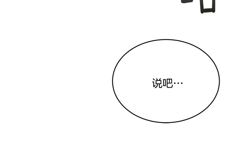 第26话 壁咚101