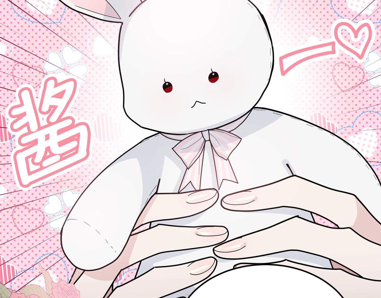第10话 注入黑魔法的兔子137