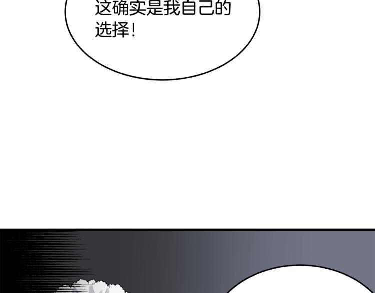 第8话 忠犬侍女上线122