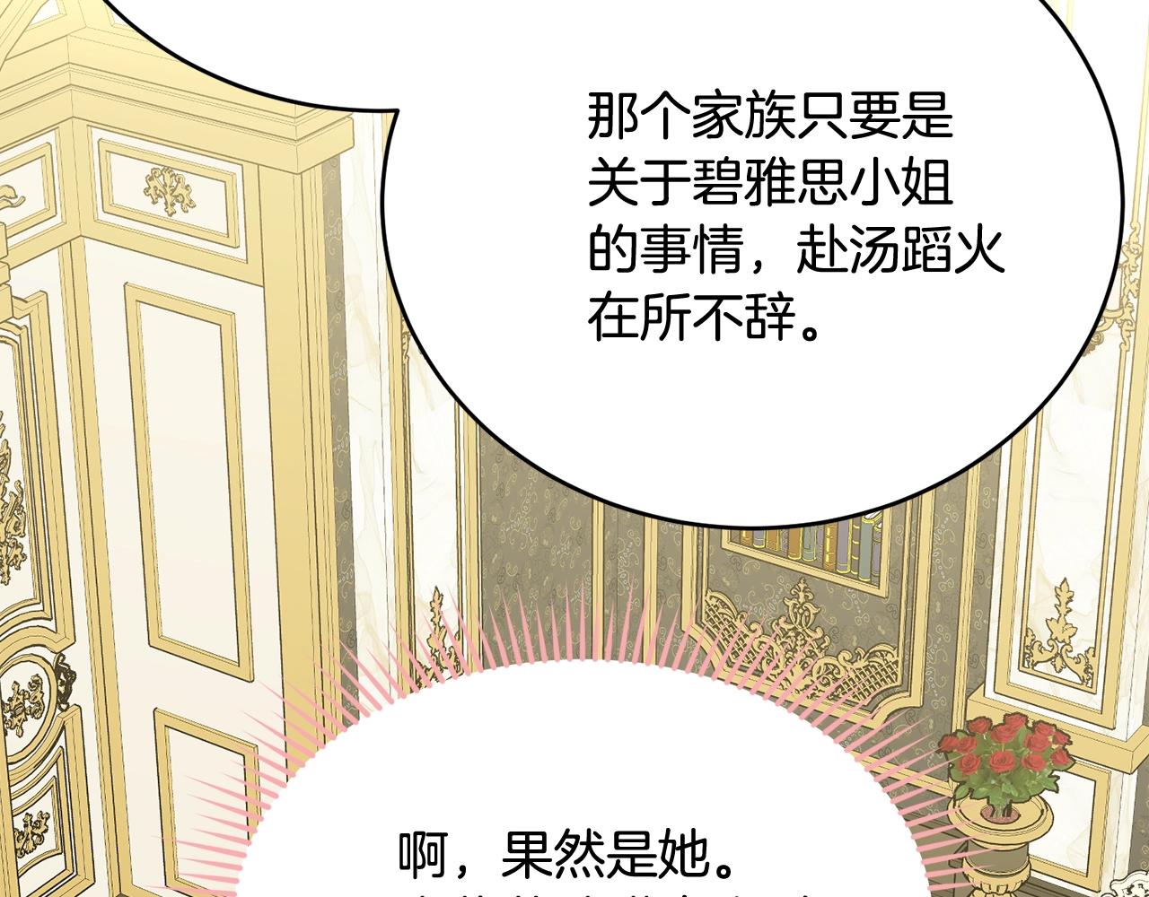 第61话 答应订婚123