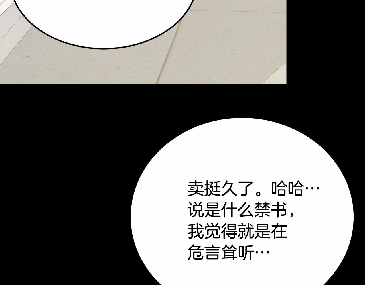第97话 没有被听到的心愿57