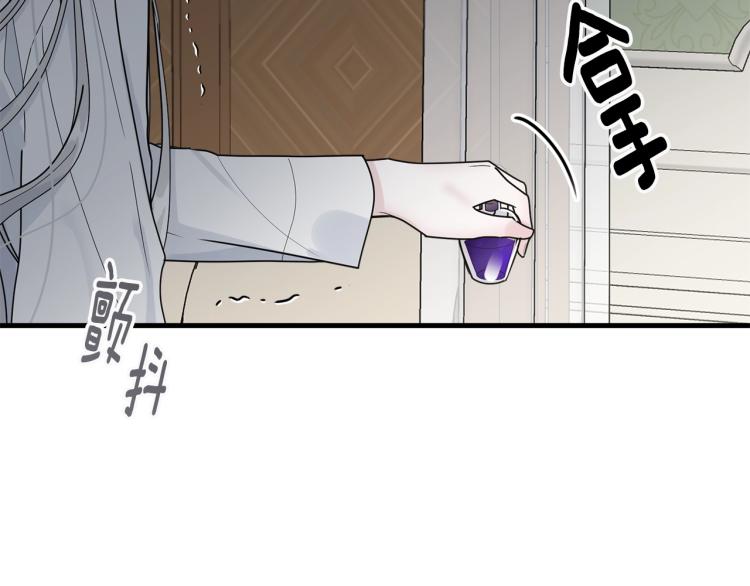 第13话 睡衣趴?82
