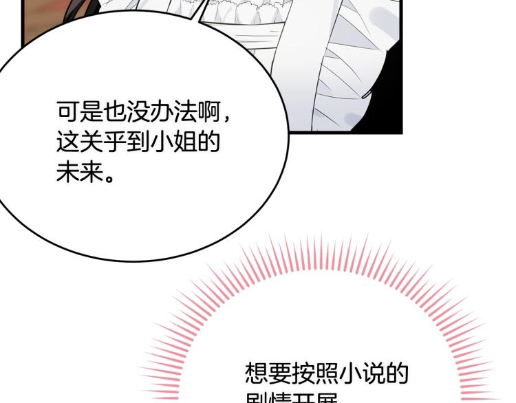 第20话 幻想的未来181