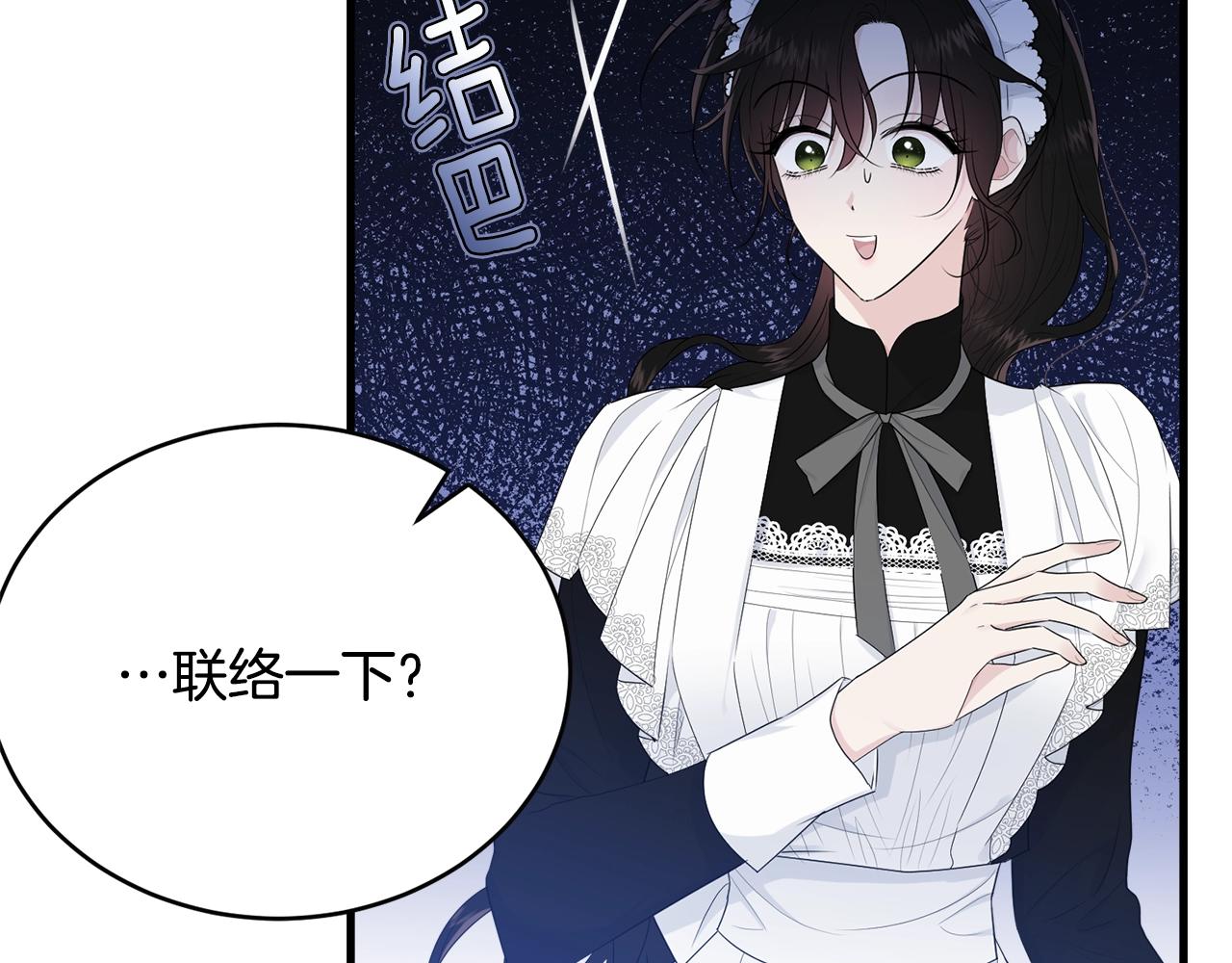 第56话 诱惑75