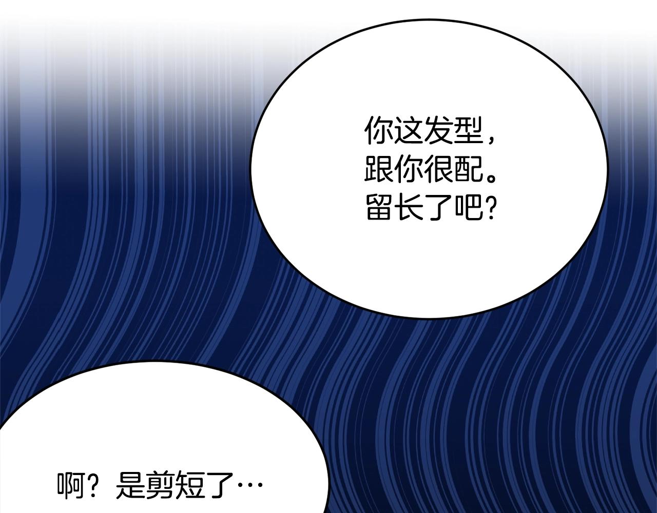 第52话 少爷生气了！129