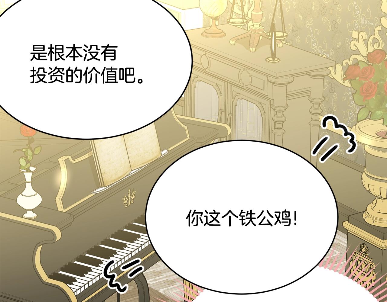 第61话 答应订婚39