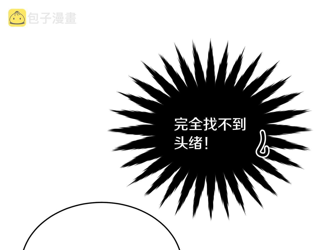 第10话 注入黑魔法的兔子94