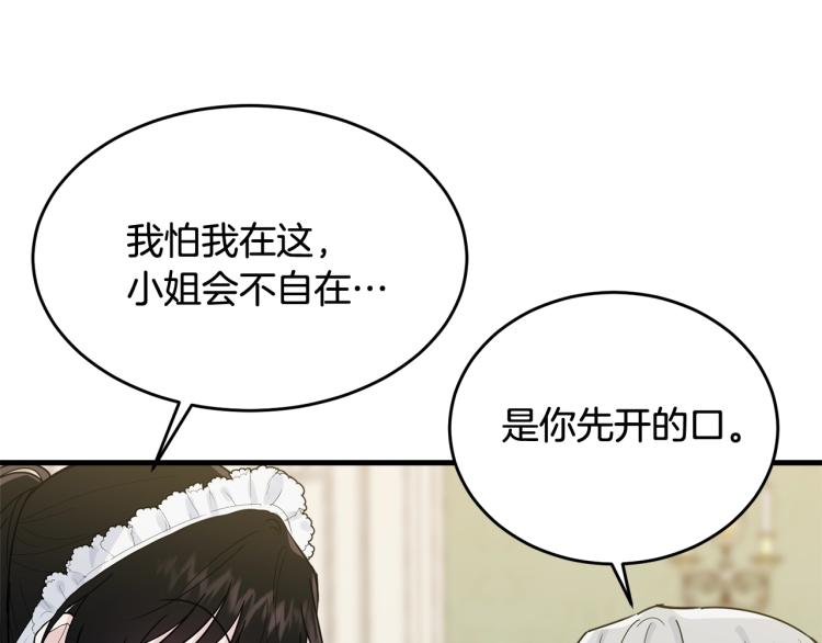 第13话 睡衣趴?143