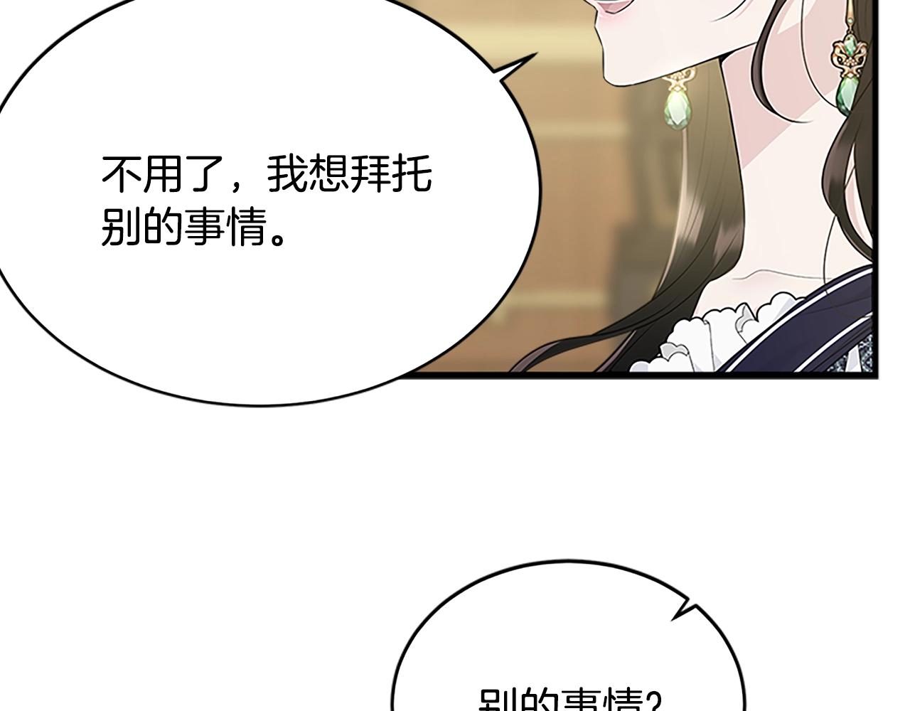 第66话 告白？6