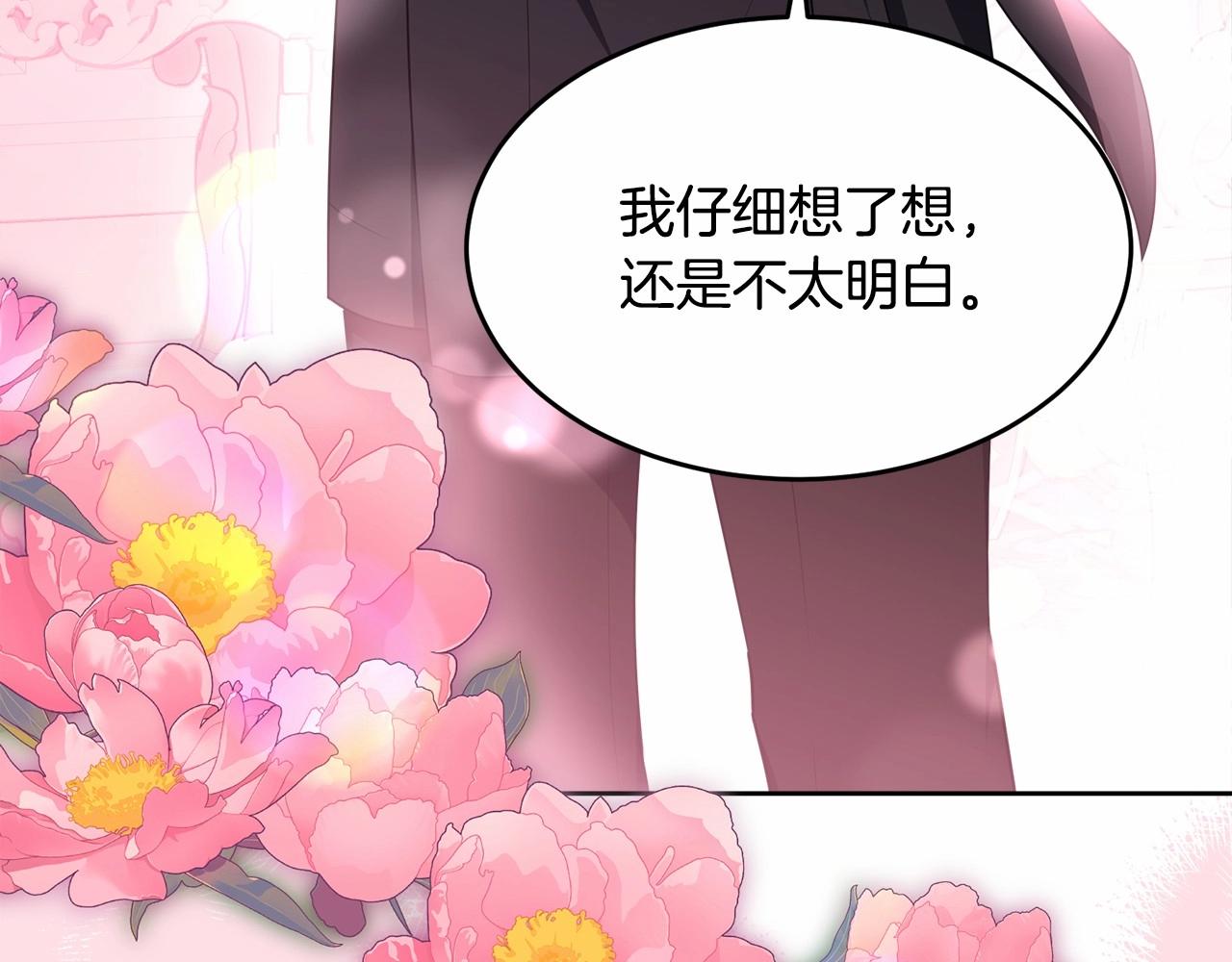 第99话 喜欢的理由212