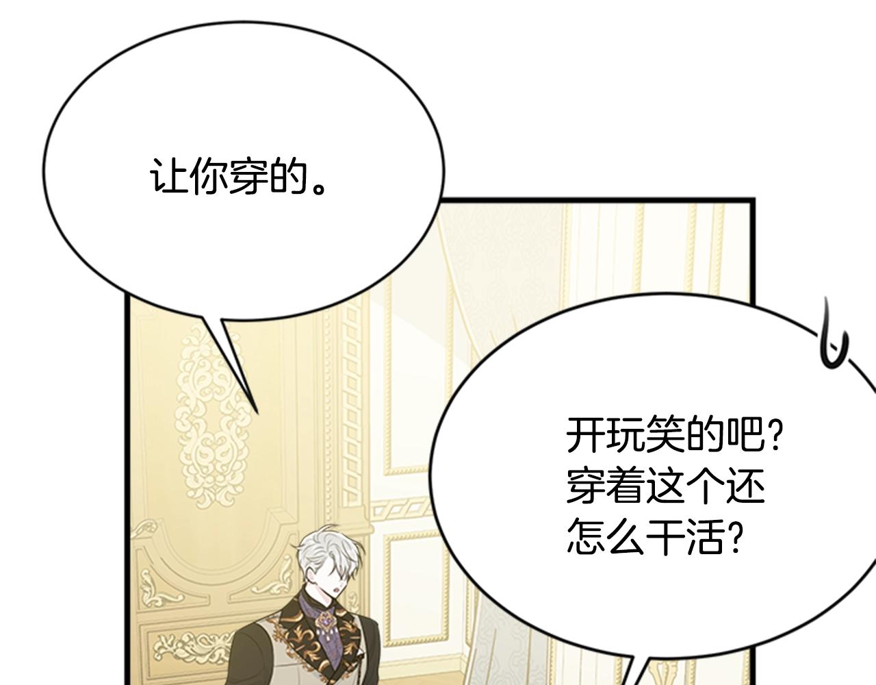 第53话 尴尬92