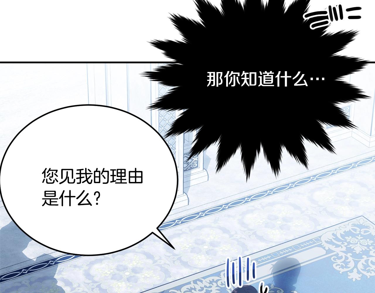 第二季完结篇 痛103