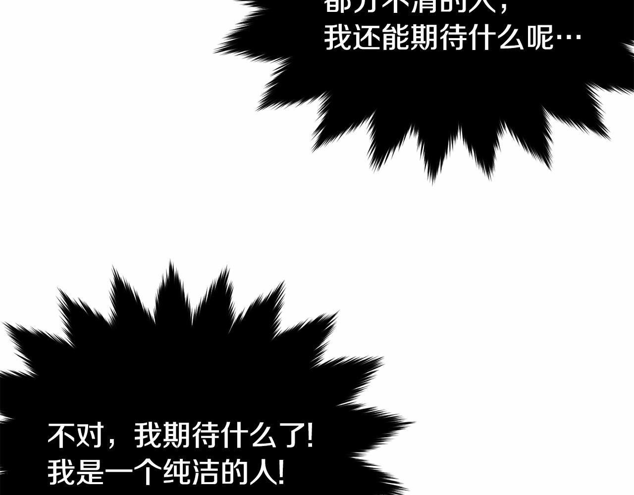第82话隔手亲吻61