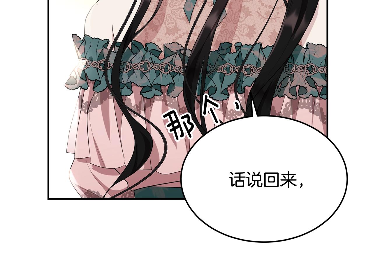 第83话接吻白痴61