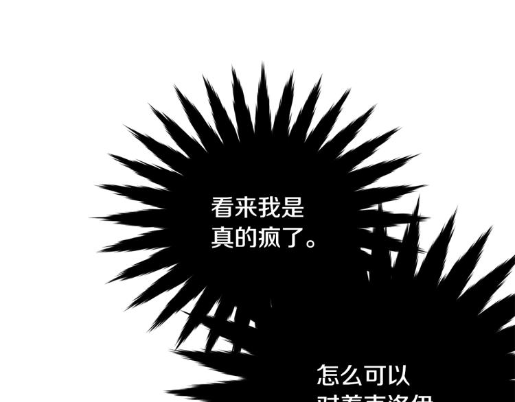 第21话 她的喜好141
