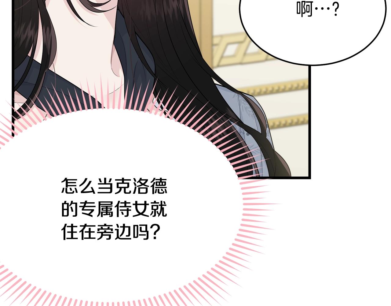 第51话 意外跌倒39