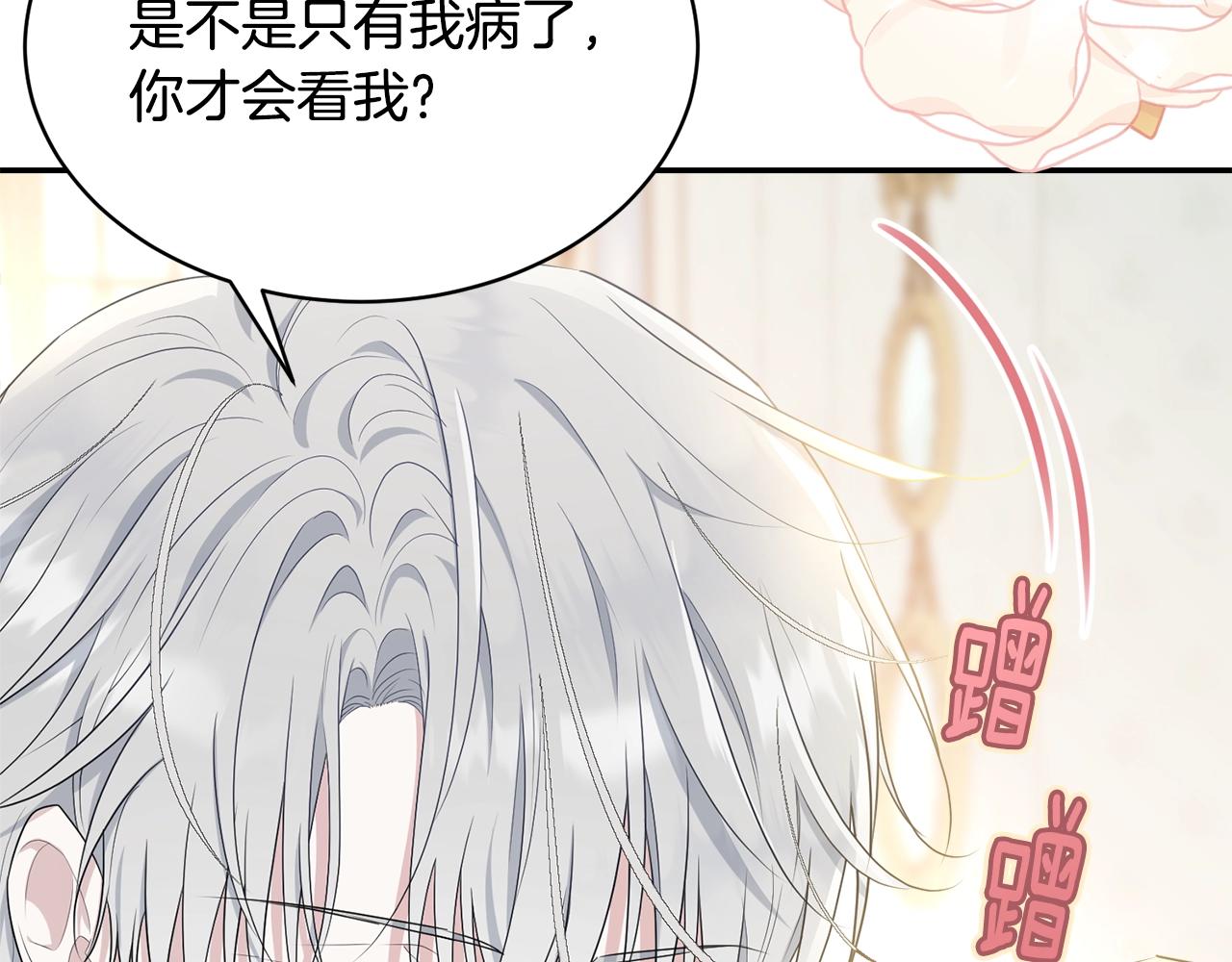 第81话苏醒134