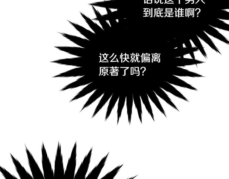 第28话 未知美男90
