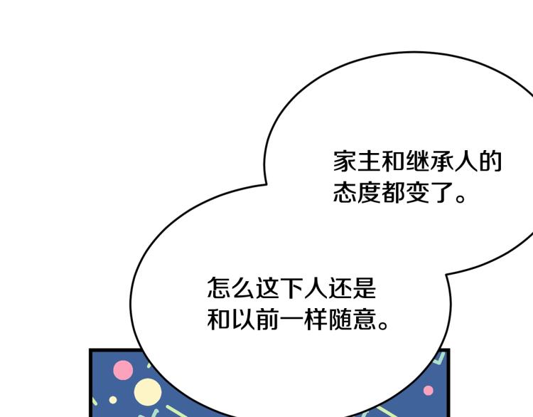 第21话 她的喜好30