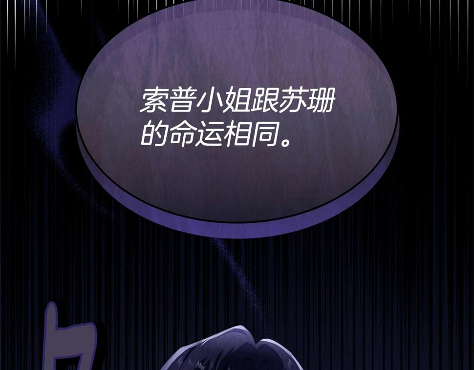 第113话 穿越的真相58