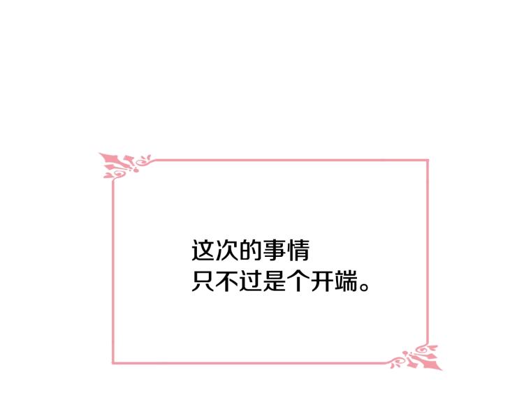 第25话 险些错过122