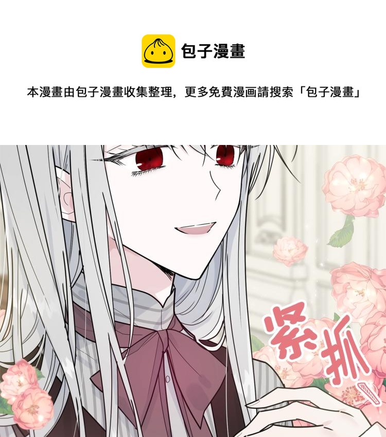 第23话 爱开始的瞬间23