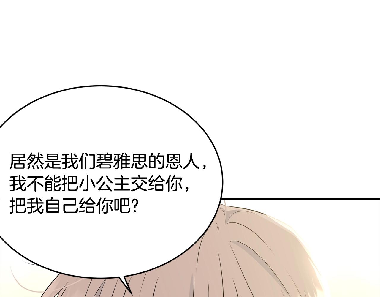 第65话 订婚153