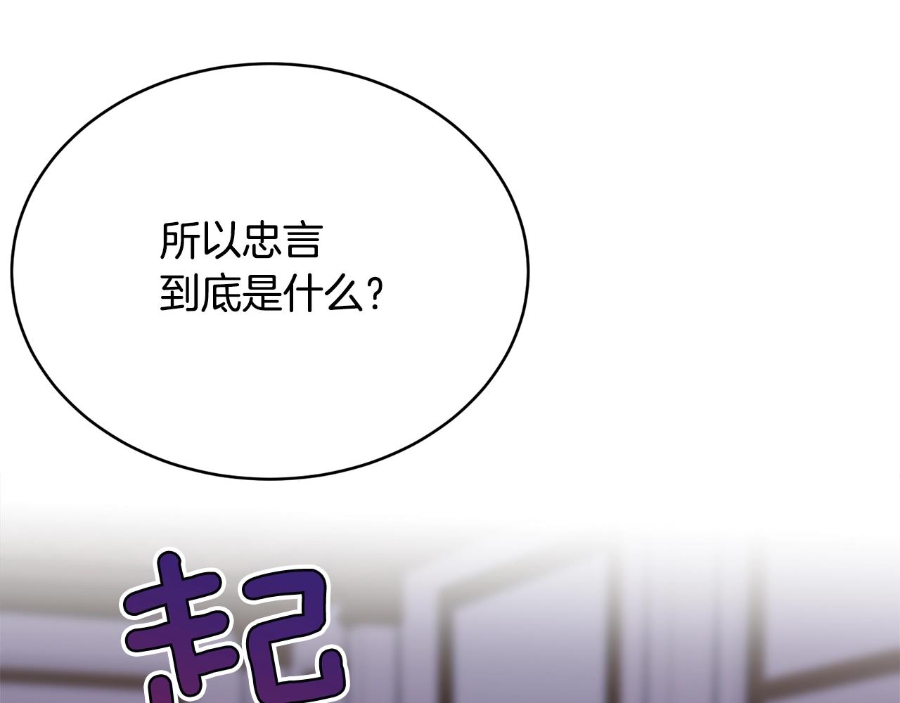 第54话 看不顺眼122
