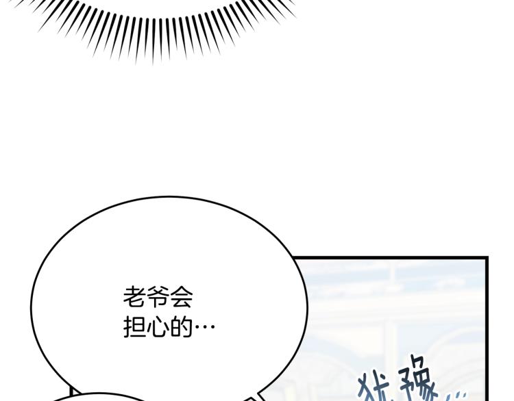 第47话 共枕眠138