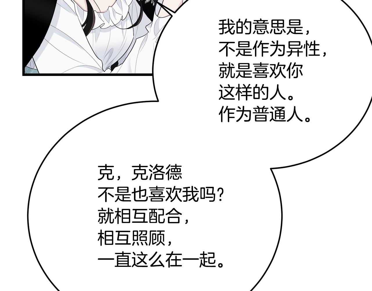 第67话 告白6