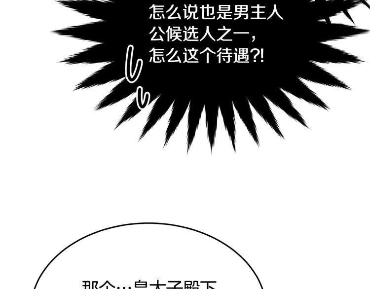 第21话 她的喜好102