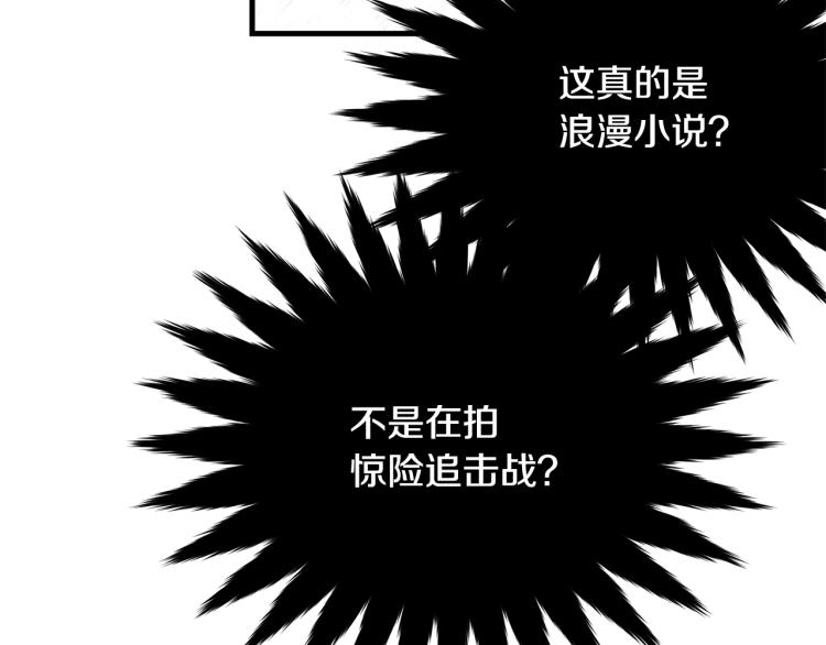 第26话 壁咚73