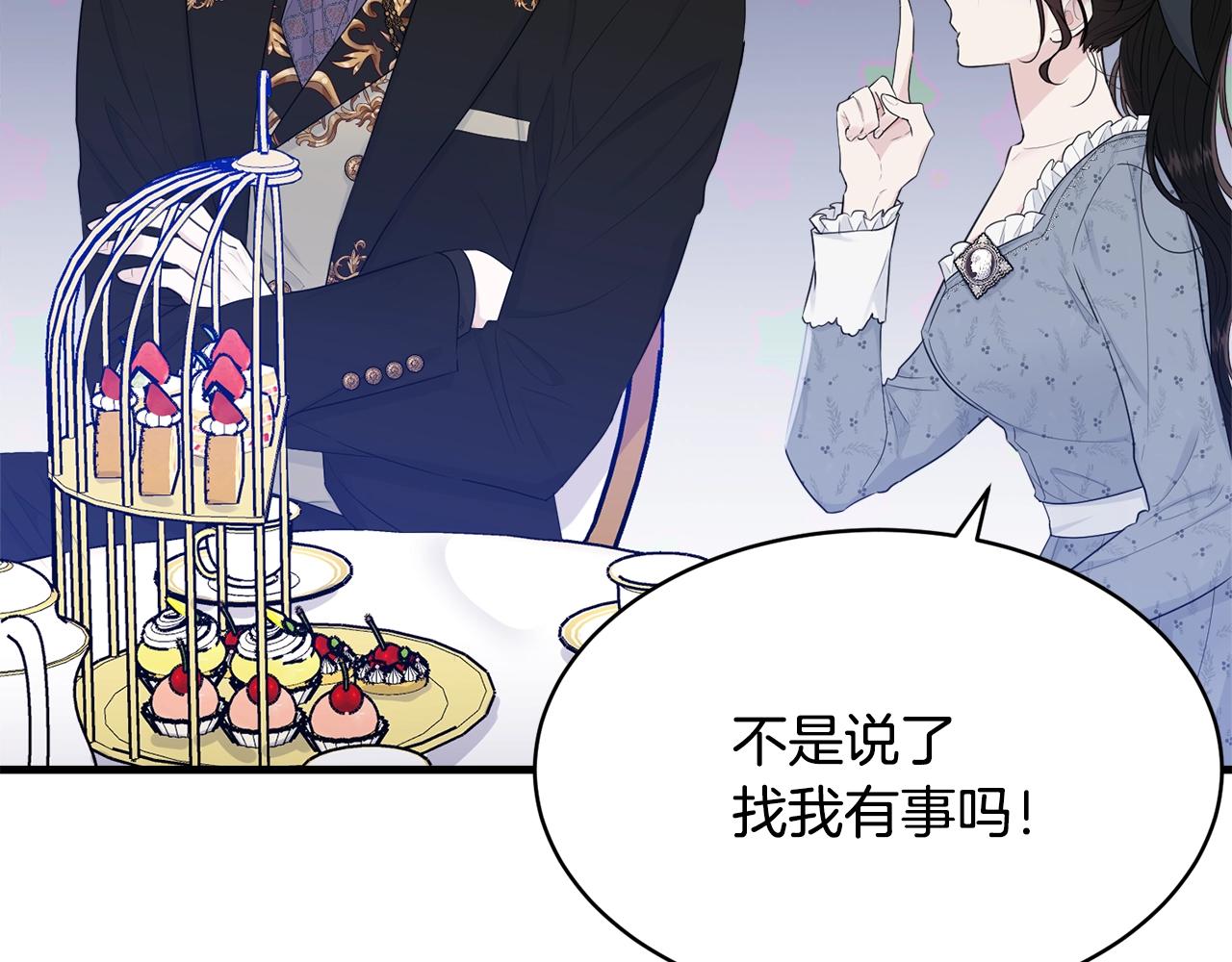 第54话 看不顺眼93