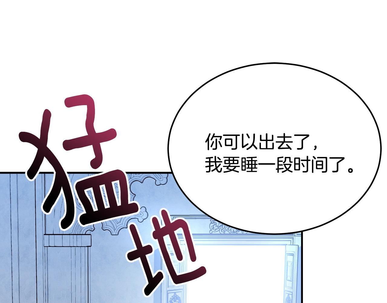 第二季完结篇 痛167
