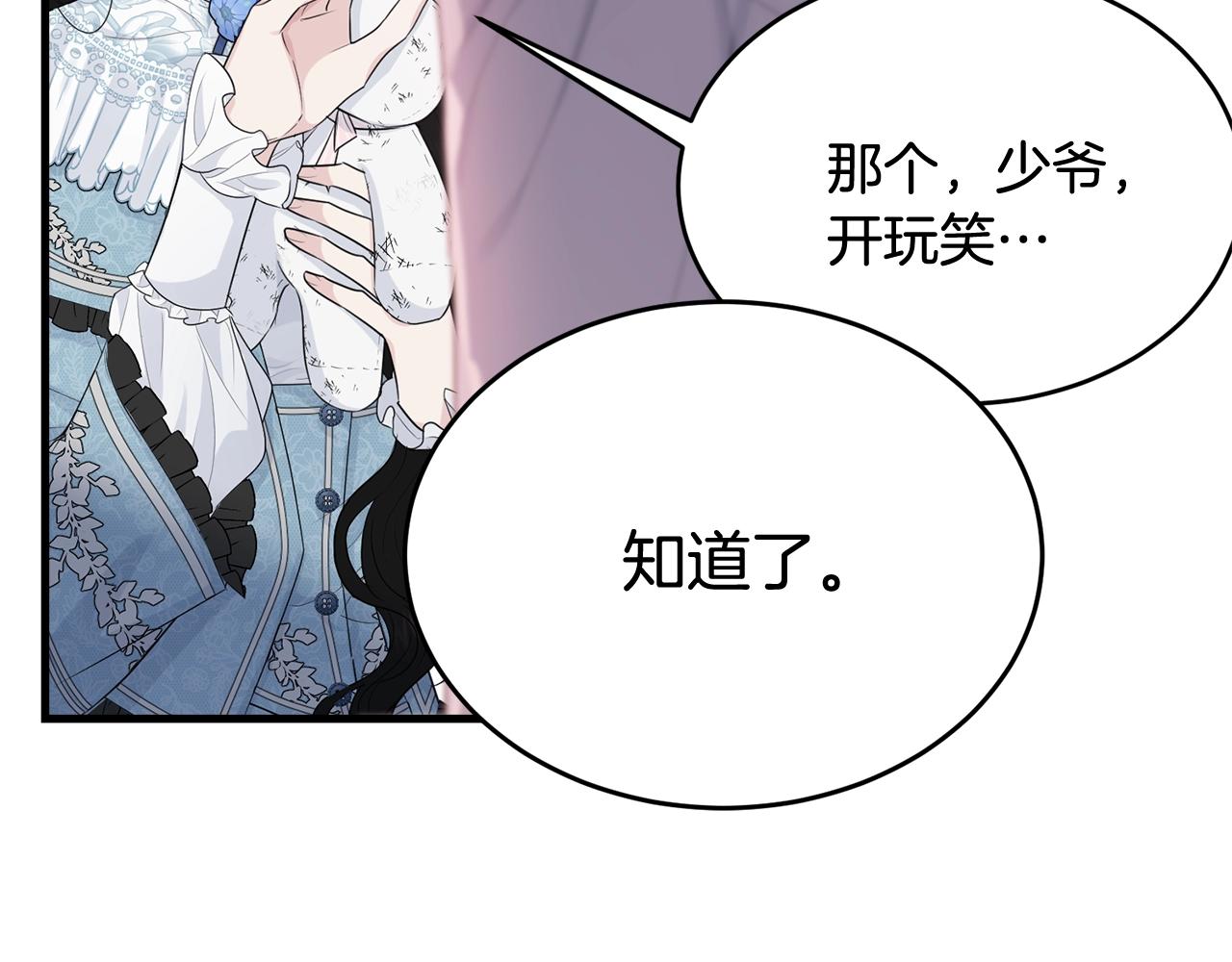 第63话 情场高手107