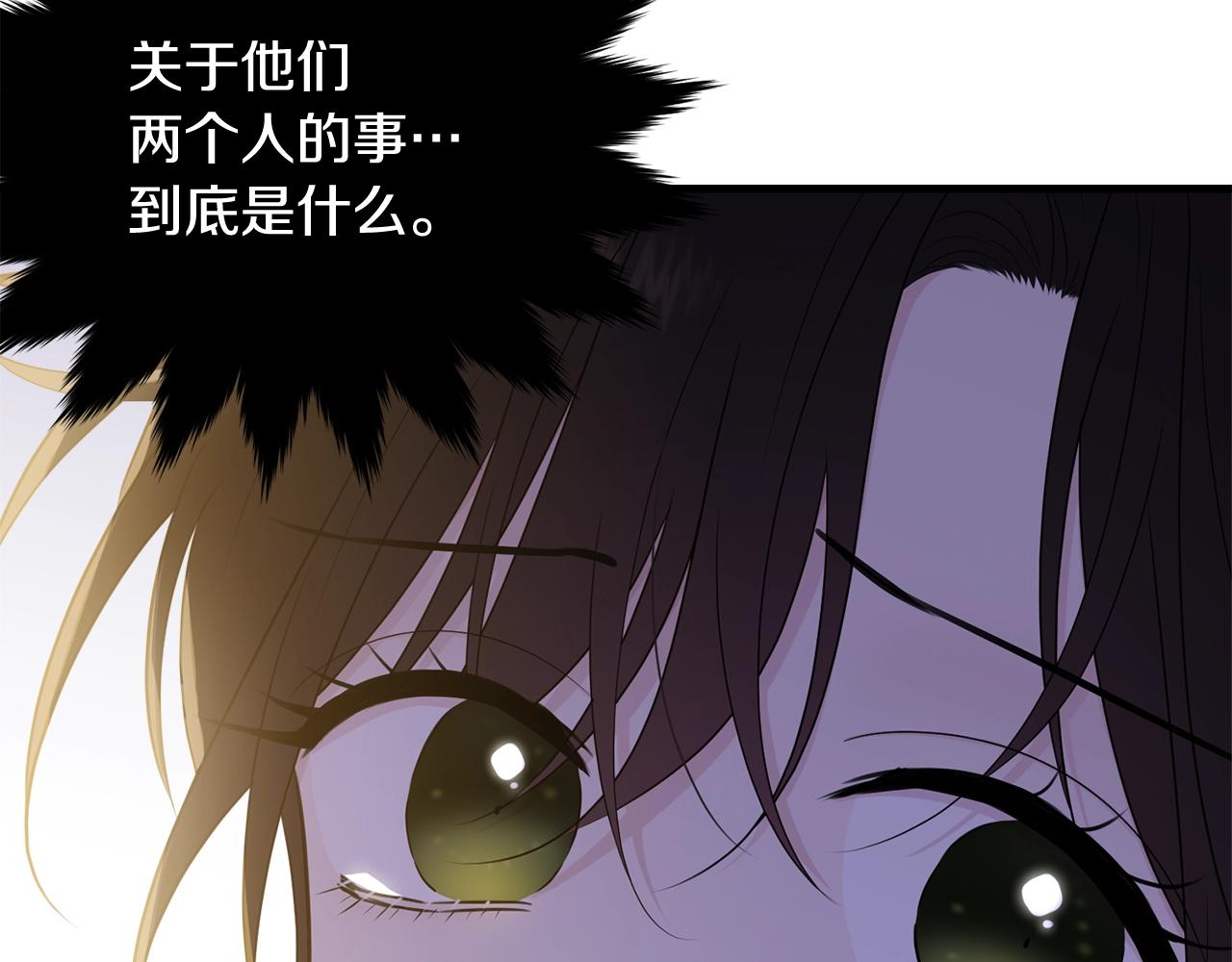 第54话 看不顺眼143