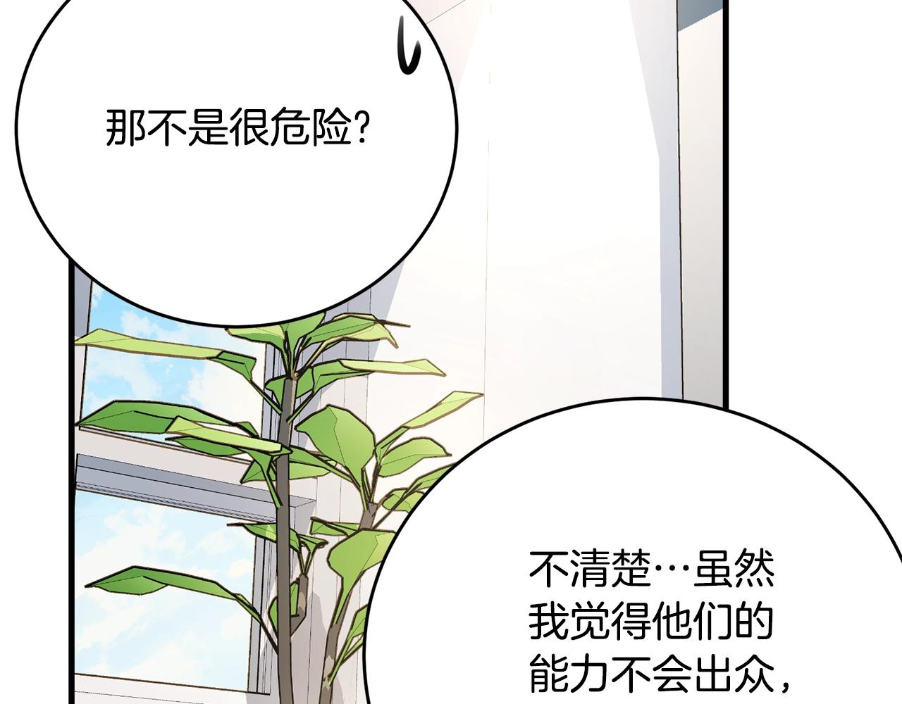 第76话 过度保护79