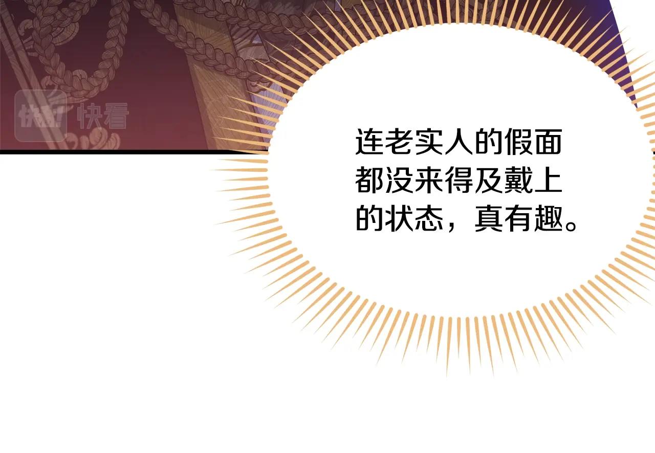 第73话 不做你讨厌的事96