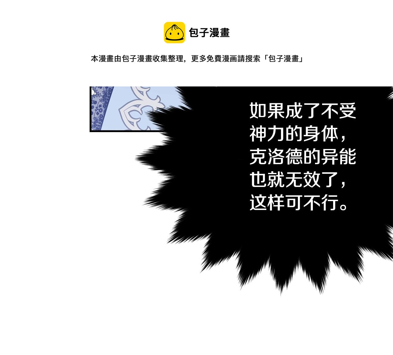 第二季完结篇 痛144