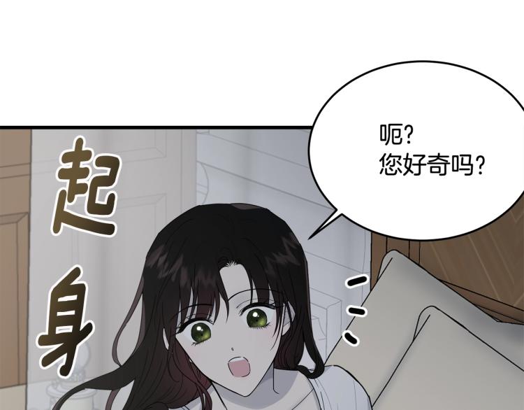 第14话 一起睡吧！74