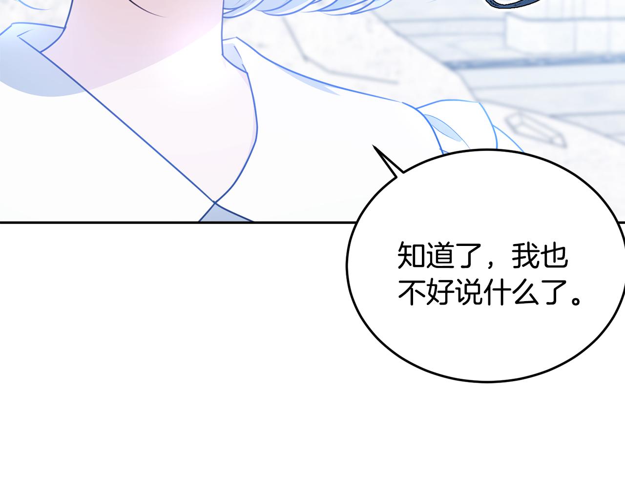 完结篇 双向奔赴74