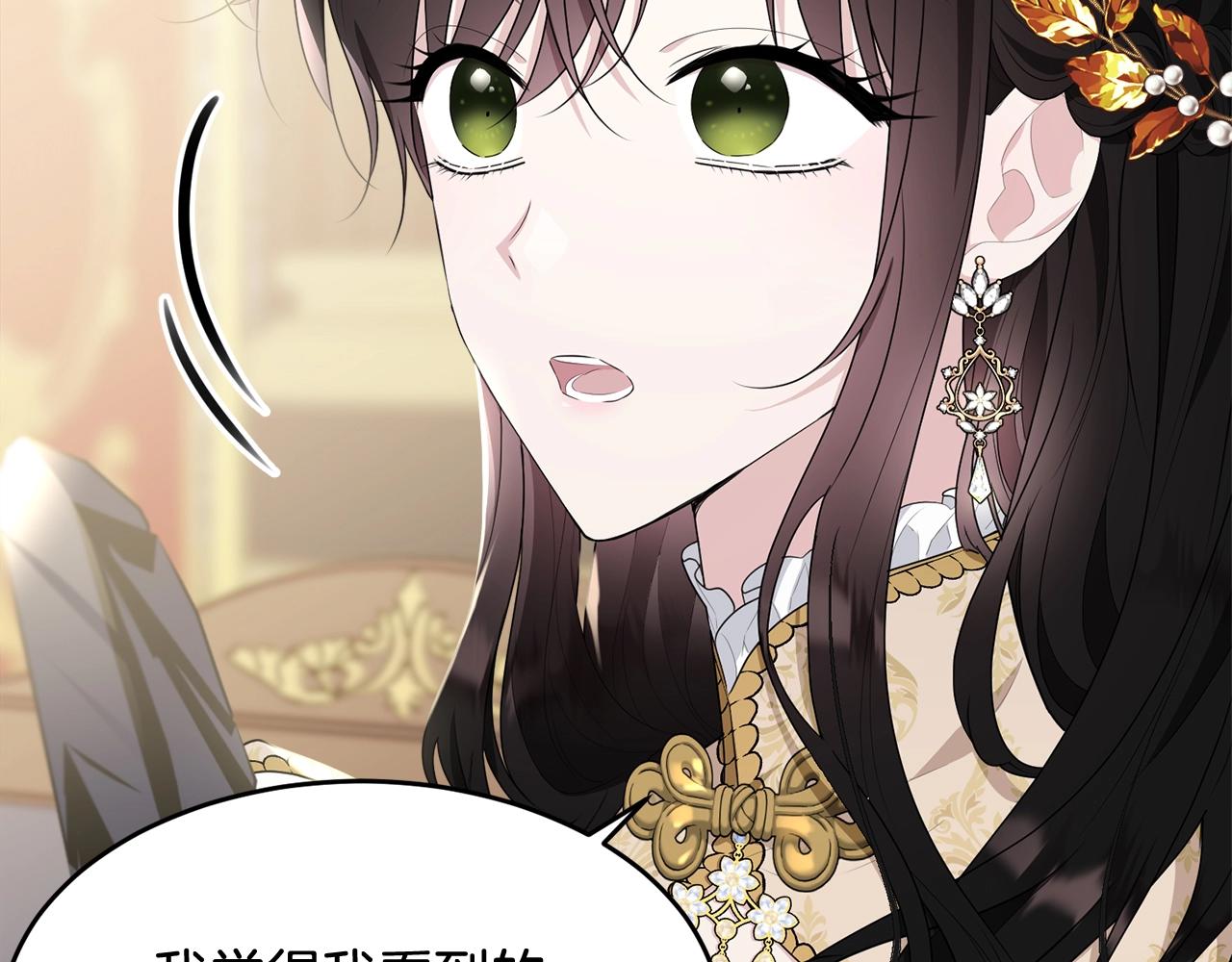 第88话灾祸的由来84