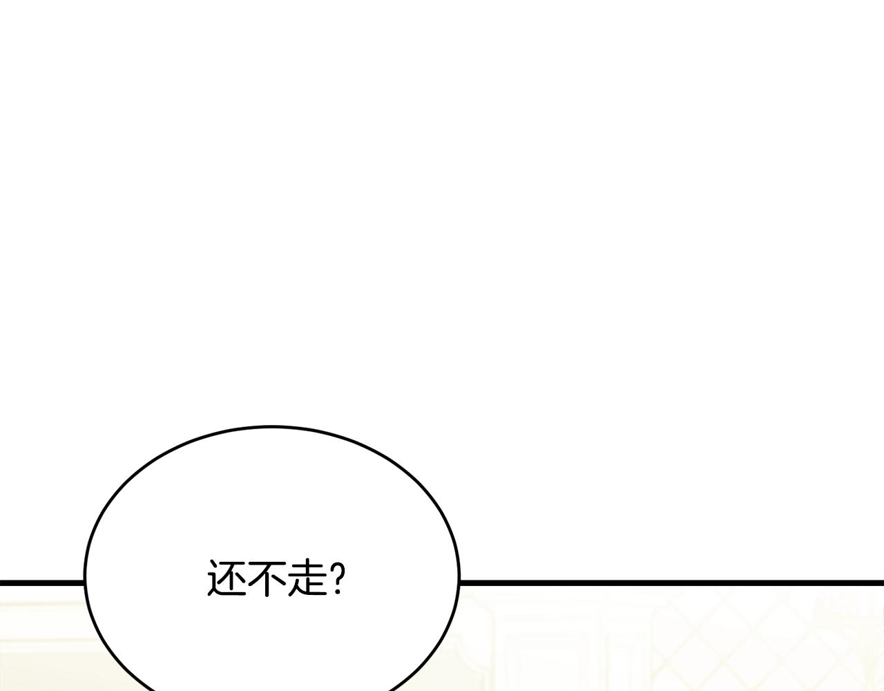 第52话 少爷生气了！163