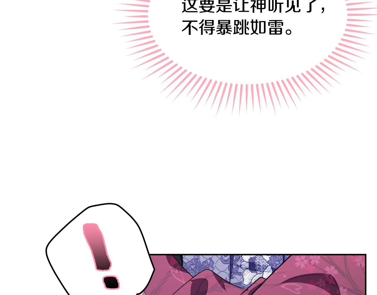 完结篇 双向奔赴150