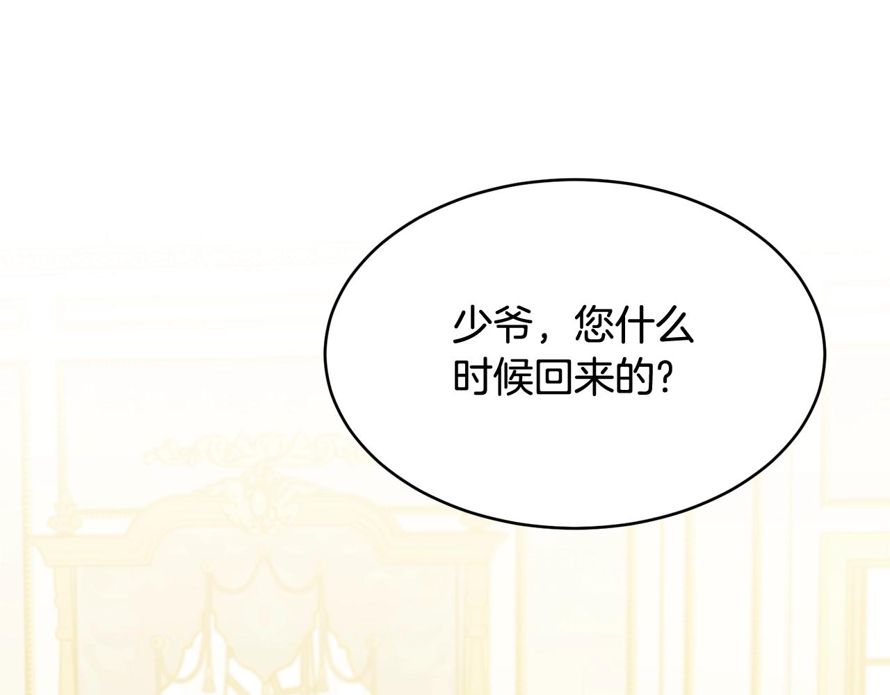 第62话 你在才安心122