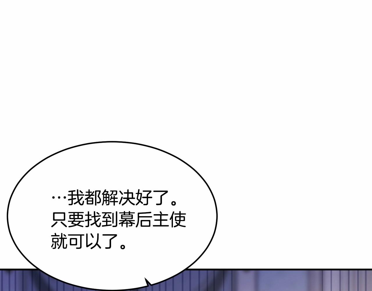 第82话隔手亲吻17