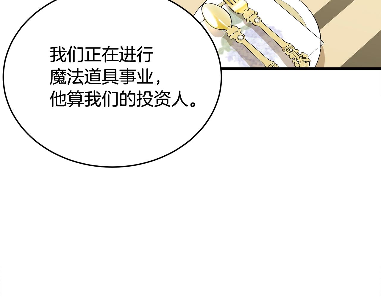 第61话 答应订婚31