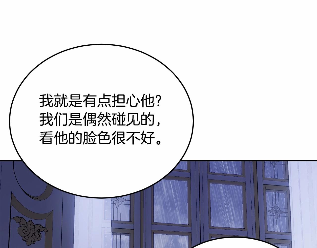 第98话 雨夜约会149