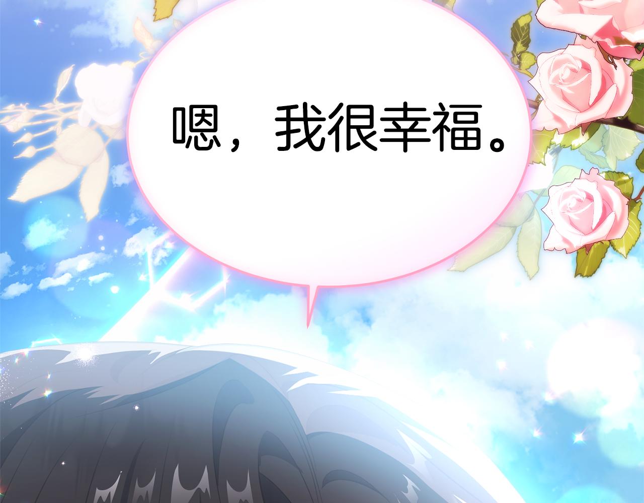 完结篇 双向奔赴234