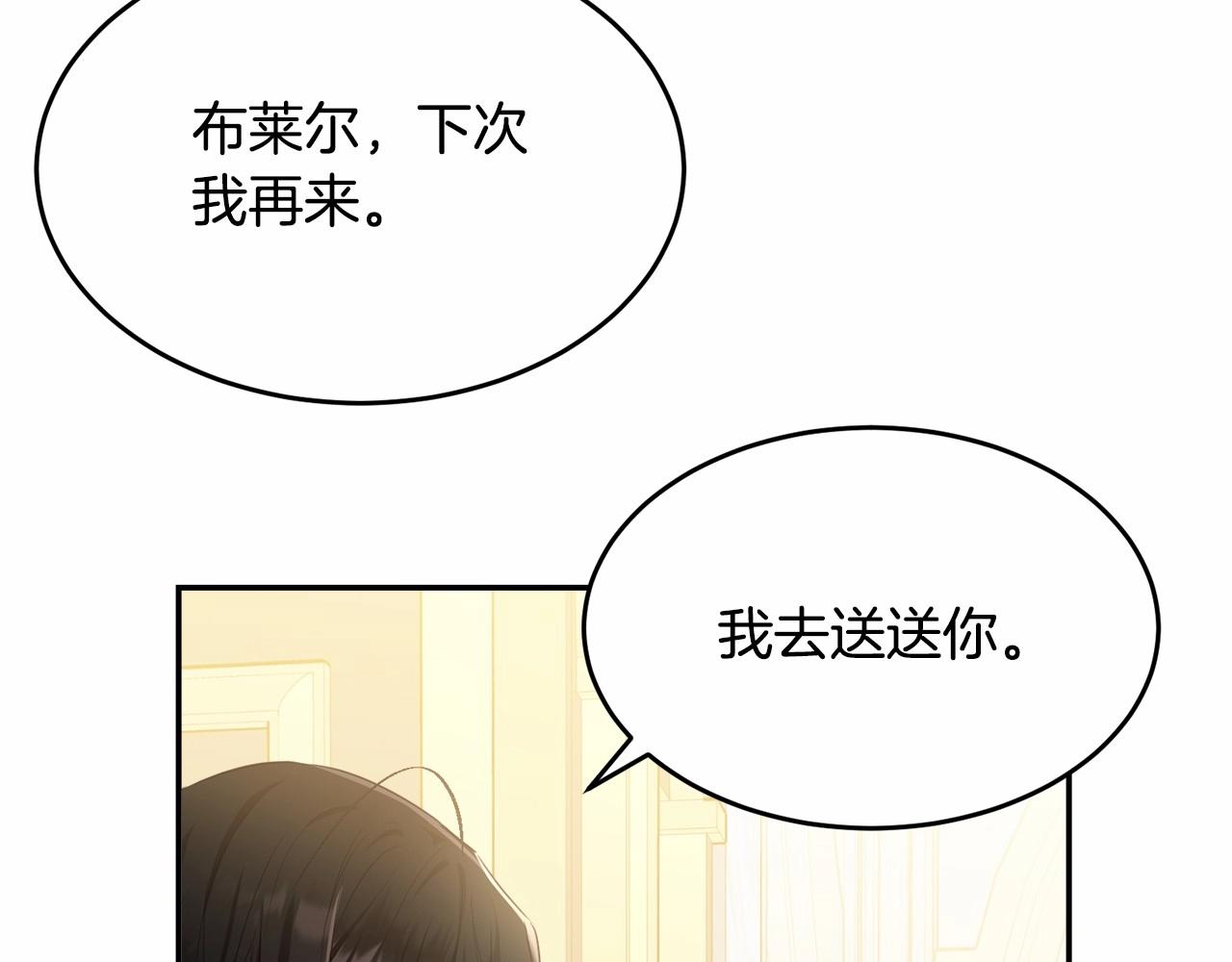 第82话隔手亲吻174